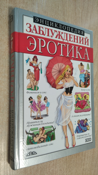 Книга Эротика Альянс Книга Эротика Альянс