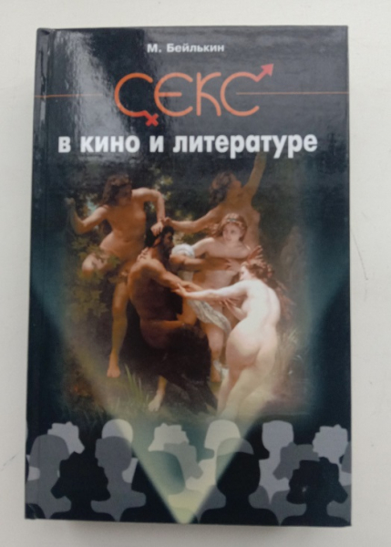 Книги Про Секс Бесплатно