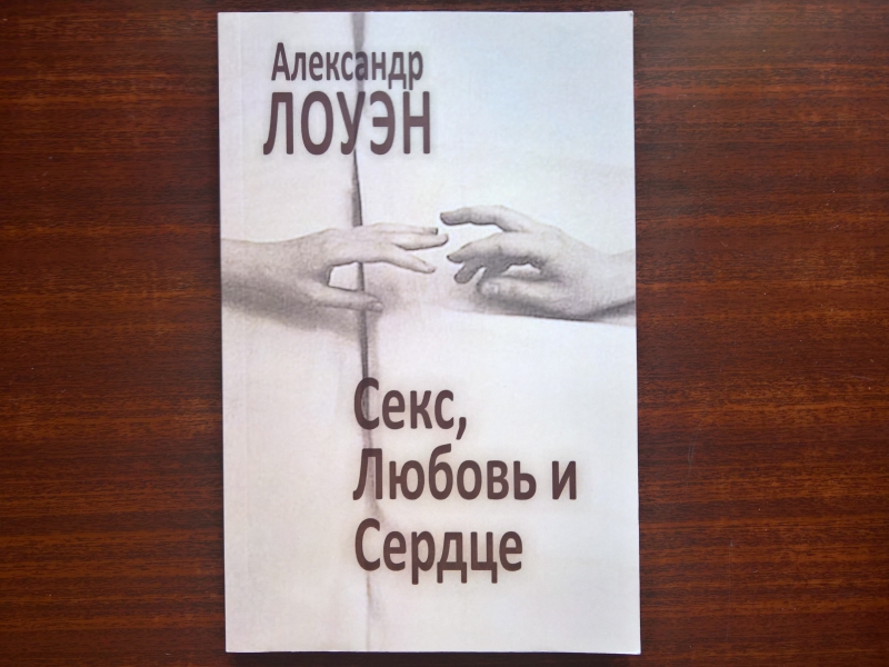 Психология Любви И Секса Скачать Психология Любви И Секса Скачать
